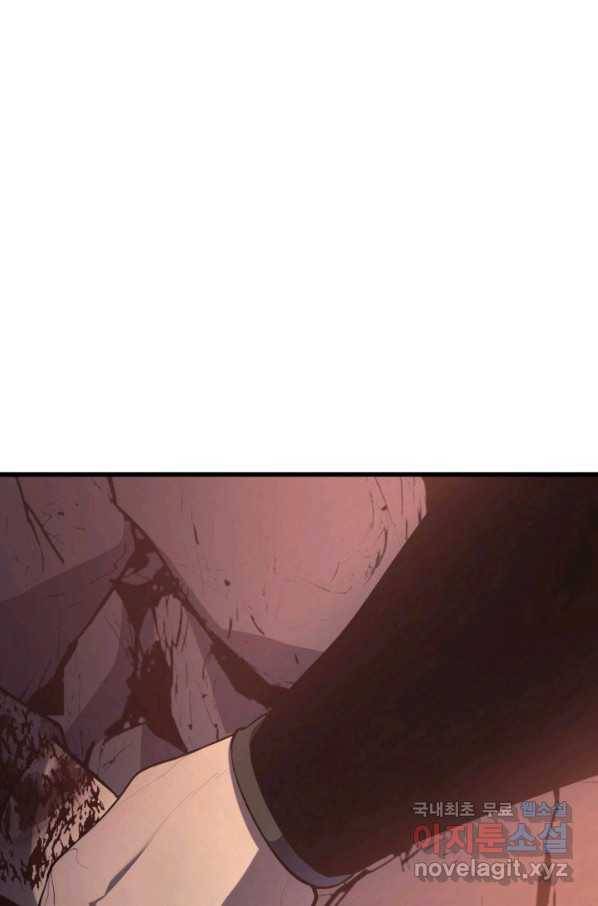 사신표월 26화 219