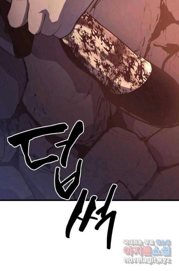 사신표월 26화 220