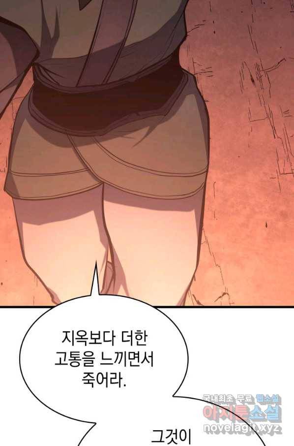 사신표월 26화 223