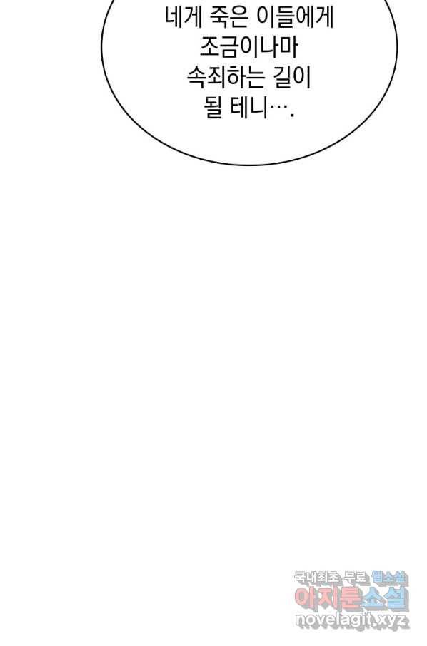 사신표월 26화 224