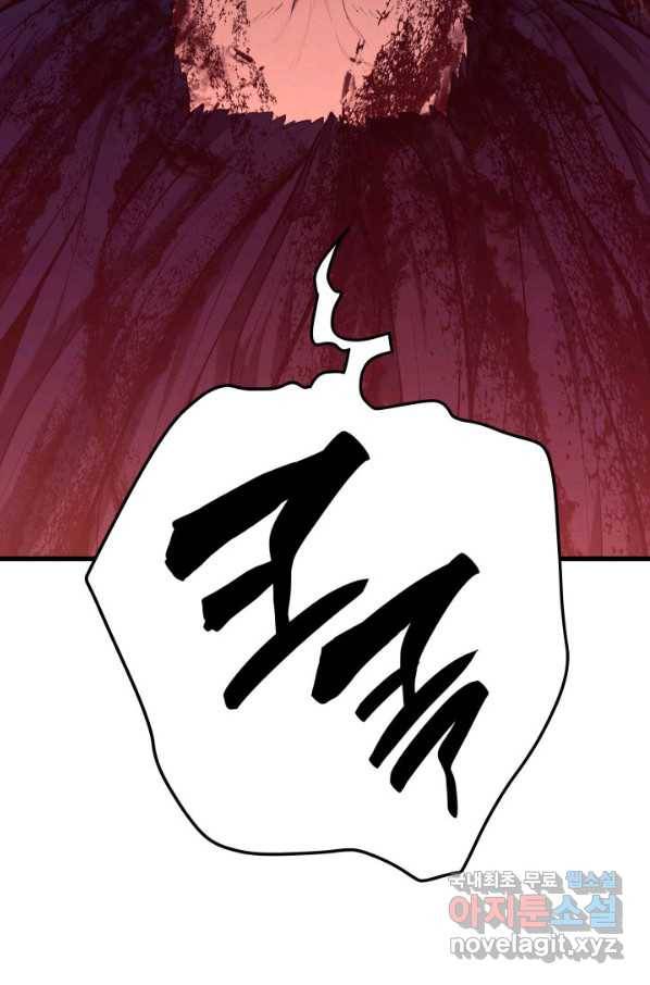 사신표월 26화 226