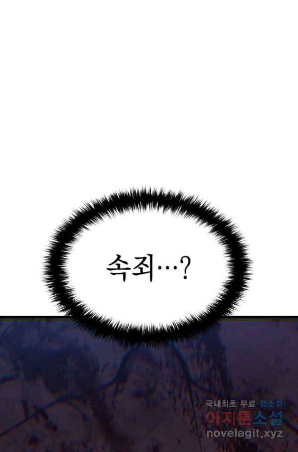 사신표월 26화 227