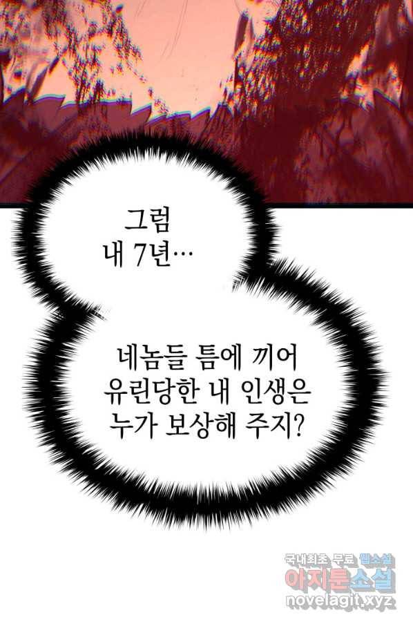 사신표월 26화 229