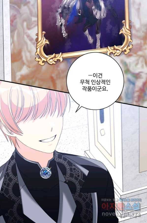 선량한 남자 주인공을 타락시켰다 30화 2