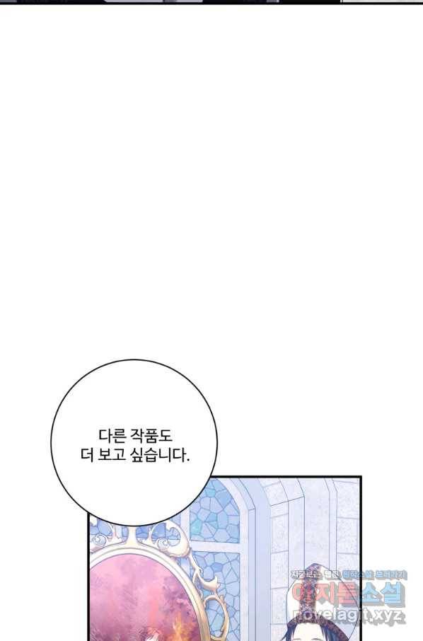 선량한 남자 주인공을 타락시켰다 30화 3