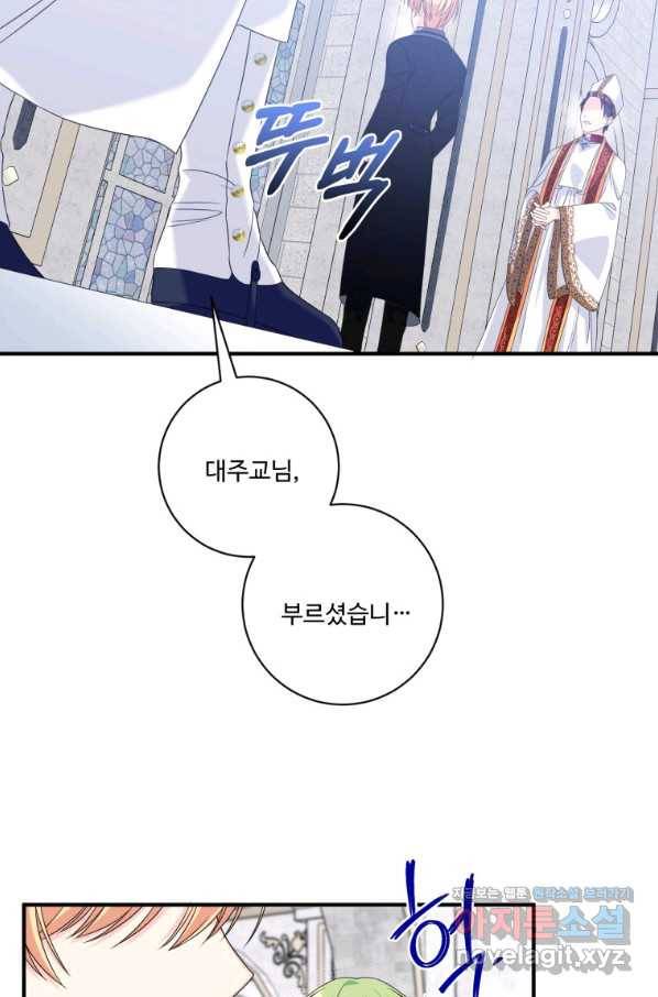 선량한 남자 주인공을 타락시켰다 30화 12