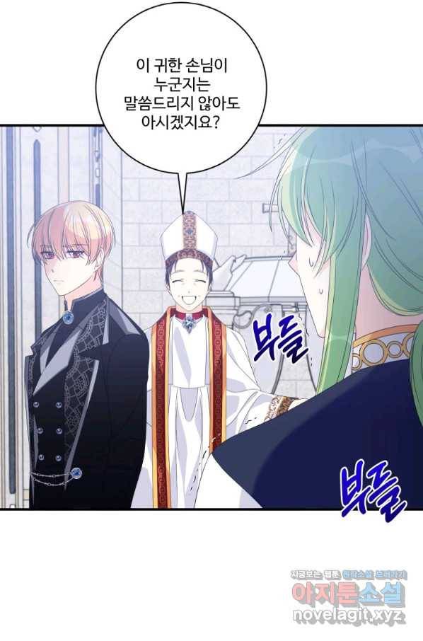 선량한 남자 주인공을 타락시켰다 30화 14
