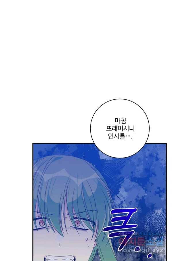 선량한 남자 주인공을 타락시켰다 30화 15