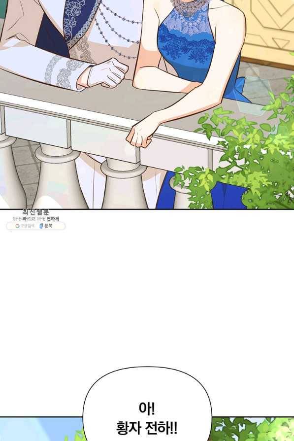 어차피 조연인데 나랑 사랑이나 해 65화 10