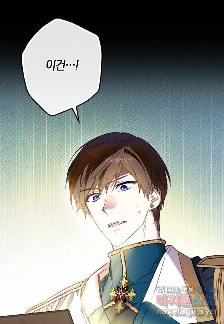 남장여주라고 했잖아요! 9화 1