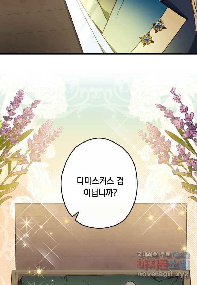 남장여주라고 했잖아요! 9화 2