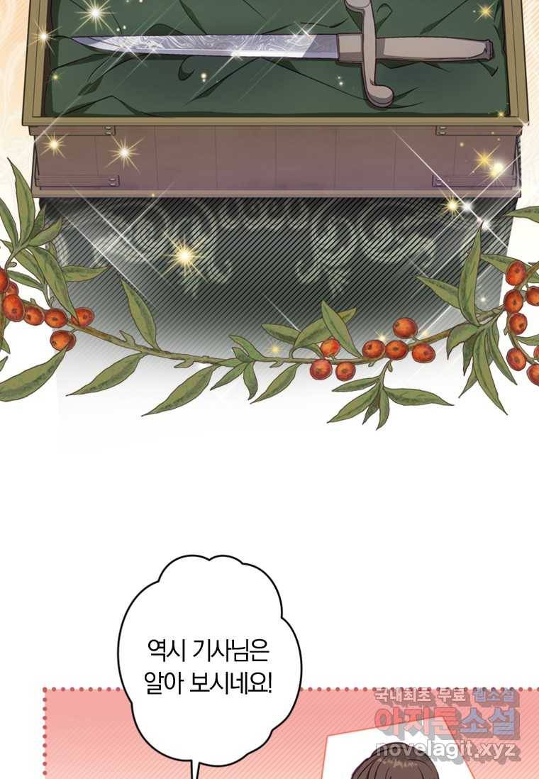 남장여주라고 했잖아요! 9화 3