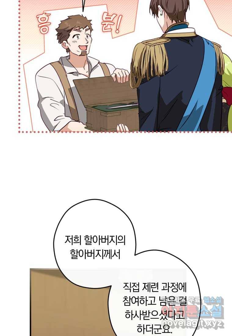 남장여주라고 했잖아요! 9화 4