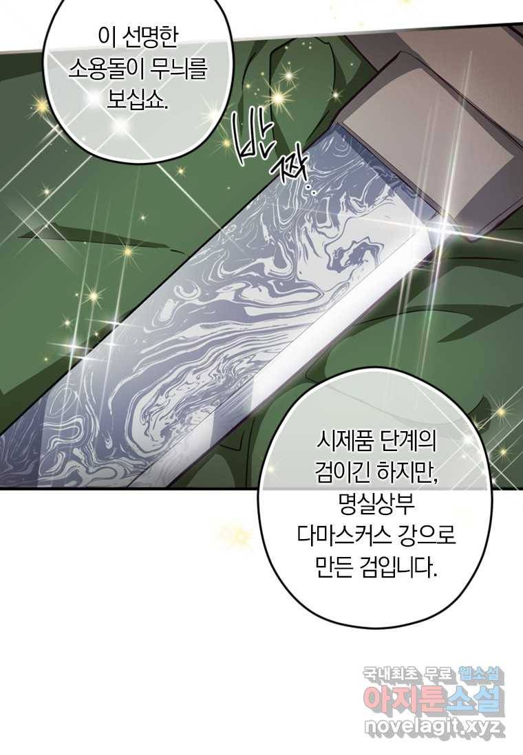 남장여주라고 했잖아요! 9화 6