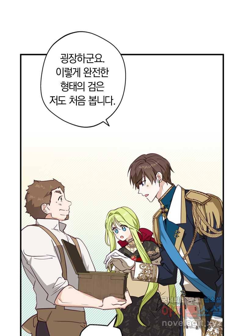 남장여주라고 했잖아요! 9화 7
