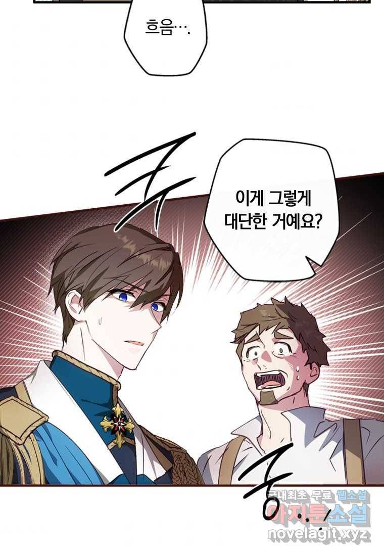 남장여주라고 했잖아요! 9화 8