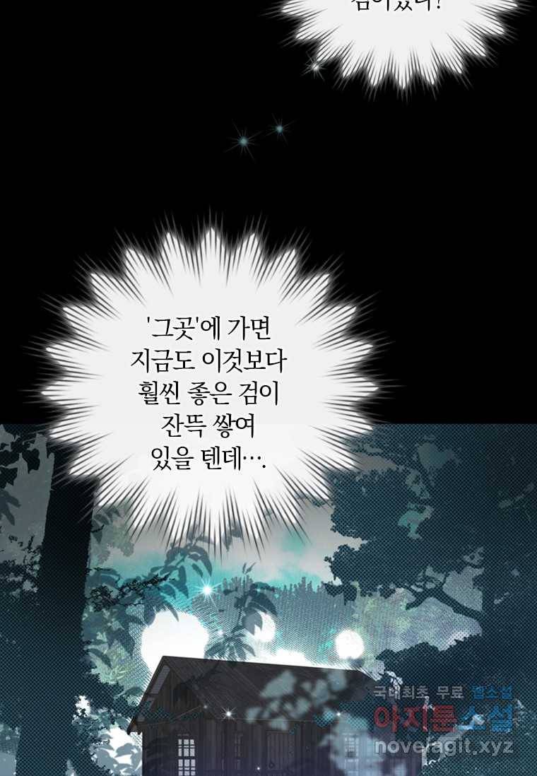 남장여주라고 했잖아요! 9화 12