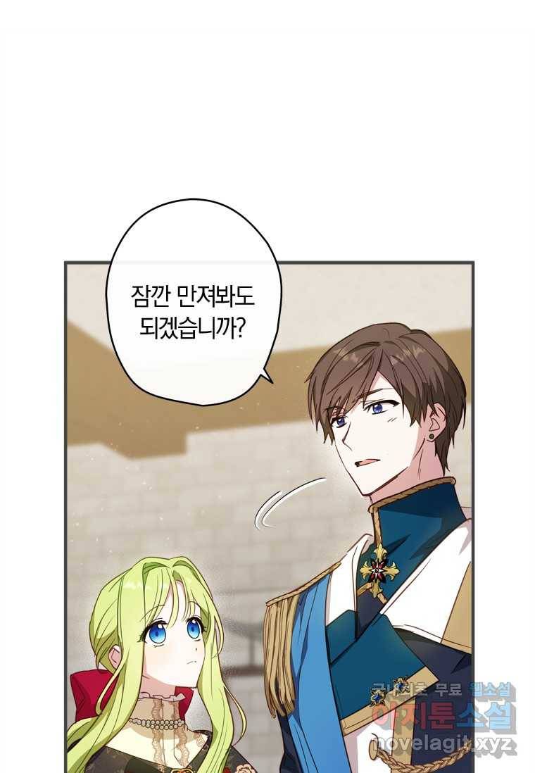 남장여주라고 했잖아요! 9화 14