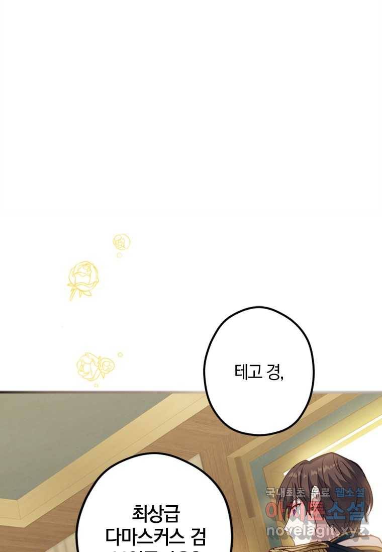남장여주라고 했잖아요! 9화 21