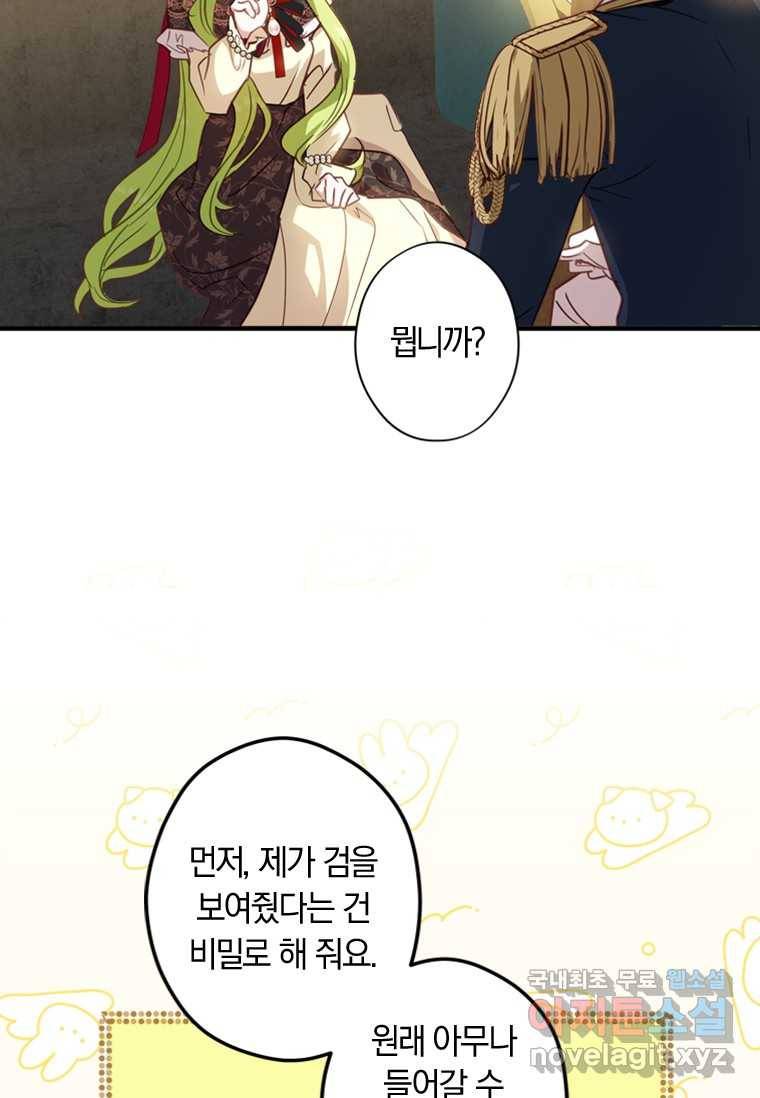남장여주라고 했잖아요! 9화 25