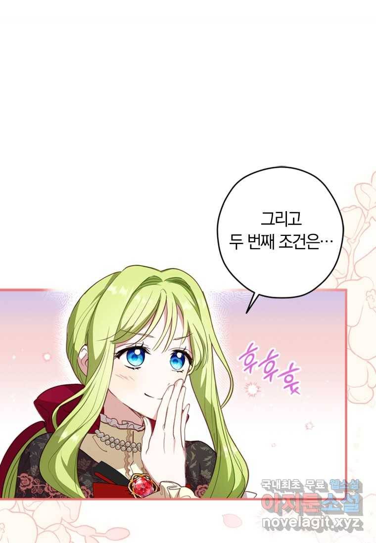 남장여주라고 했잖아요! 9화 27