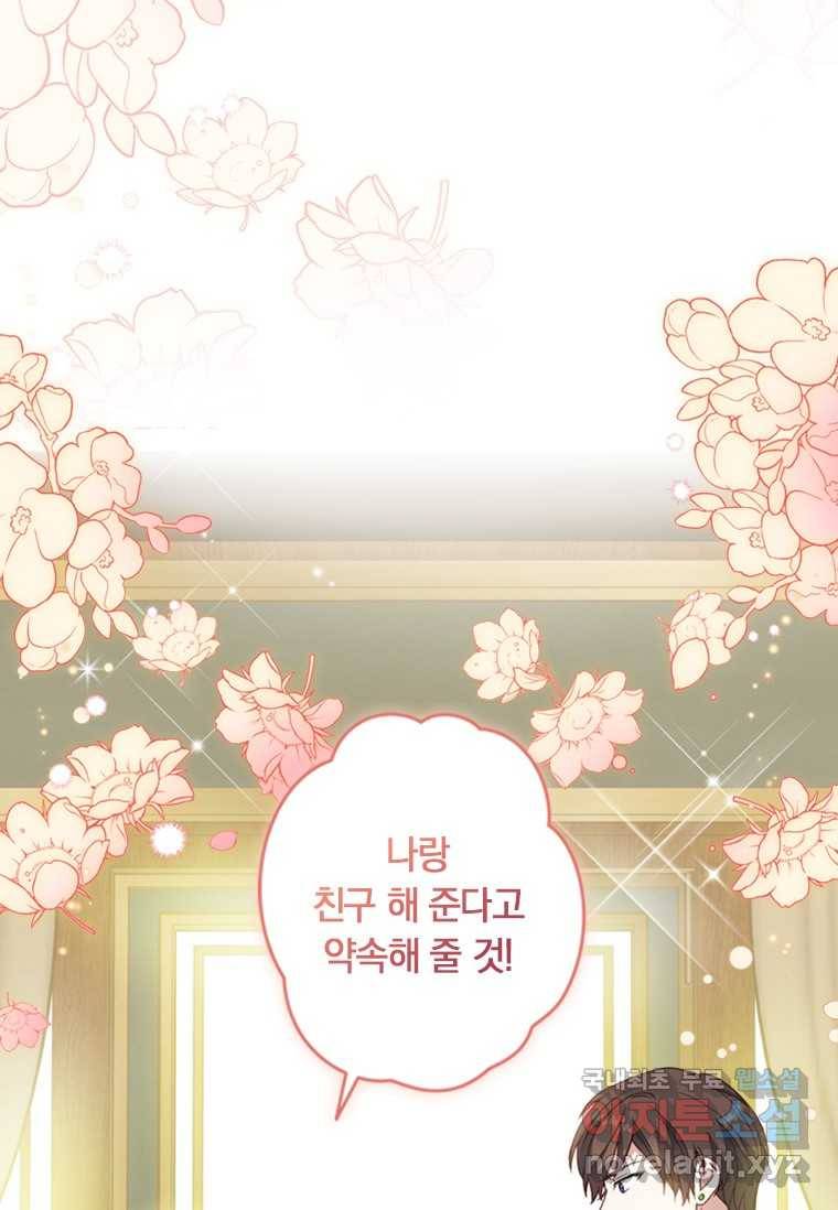 남장여주라고 했잖아요! 9화 28