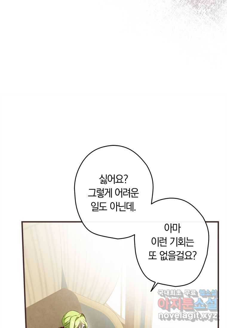 남장여주라고 했잖아요! 9화 31