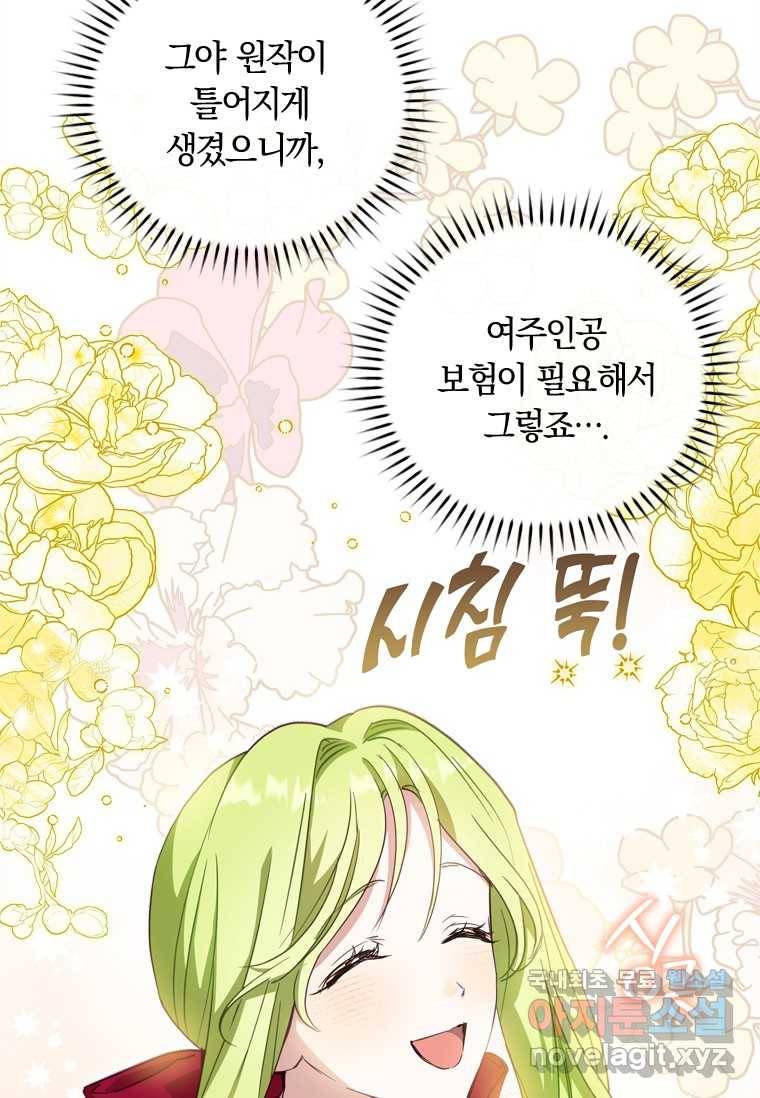 남장여주라고 했잖아요! 9화 33