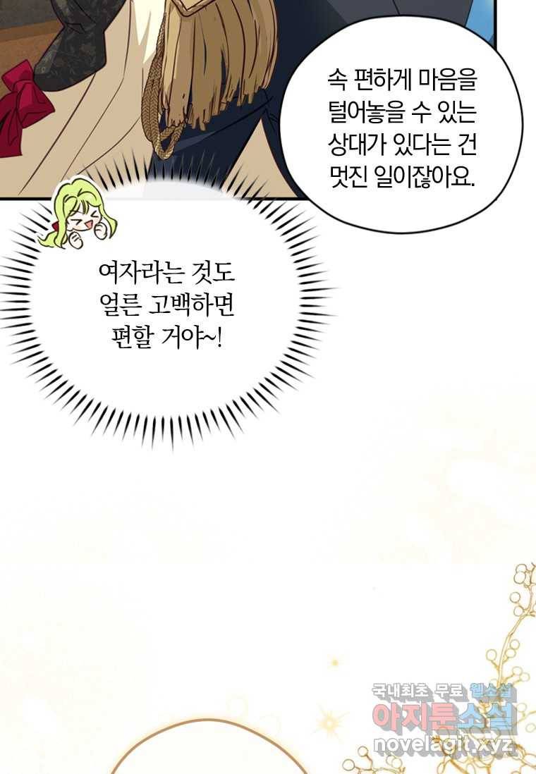 남장여주라고 했잖아요! 9화 37