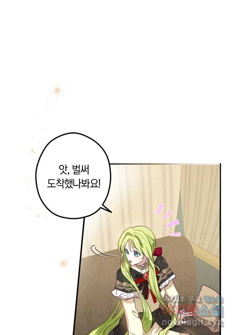남장여주라고 했잖아요! 9화 43