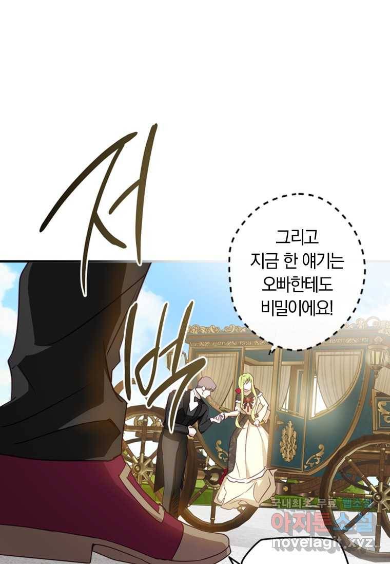 남장여주라고 했잖아요! 9화 46