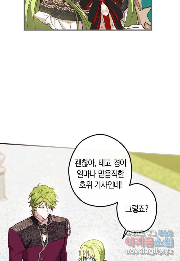 남장여주라고 했잖아요! 9화 53