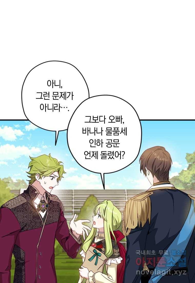 남장여주라고 했잖아요! 9화 56