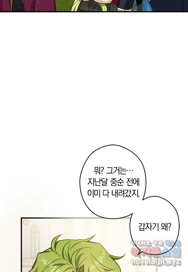 남장여주라고 했잖아요! 9화 57