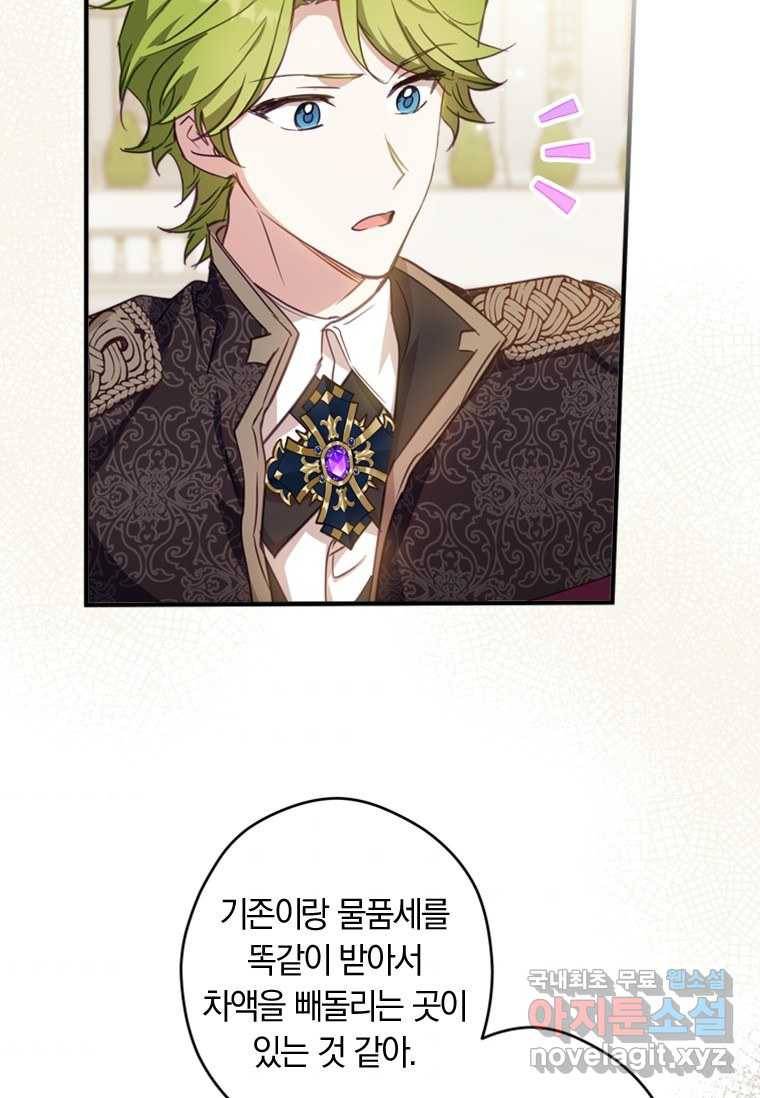 남장여주라고 했잖아요! 9화 58