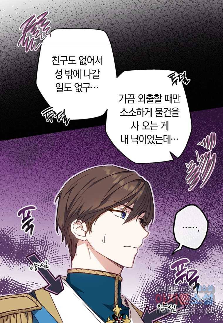 남장여주라고 했잖아요! 9화 66