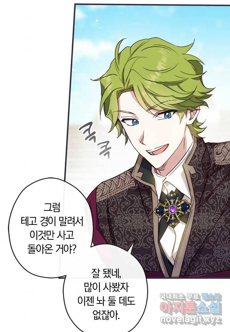 남장여주라고 했잖아요! 9화 68