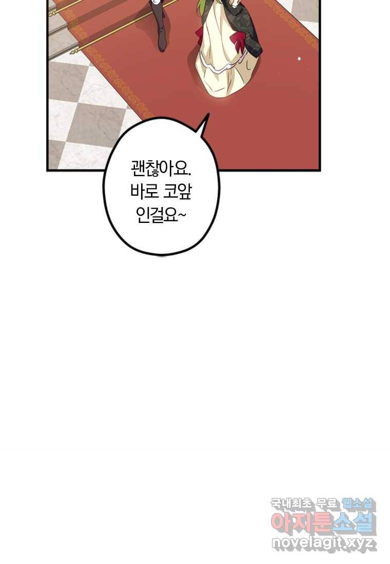 남장여주라고 했잖아요! 9화 71