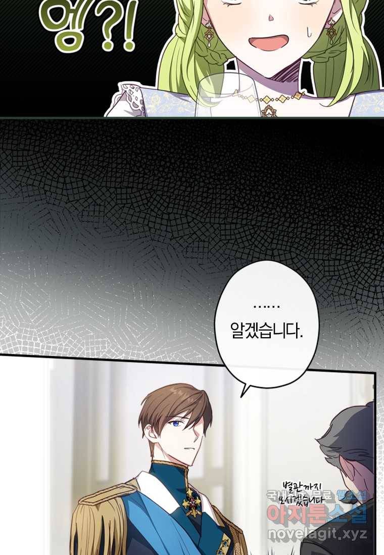 남장여주라고 했잖아요! 9화 81