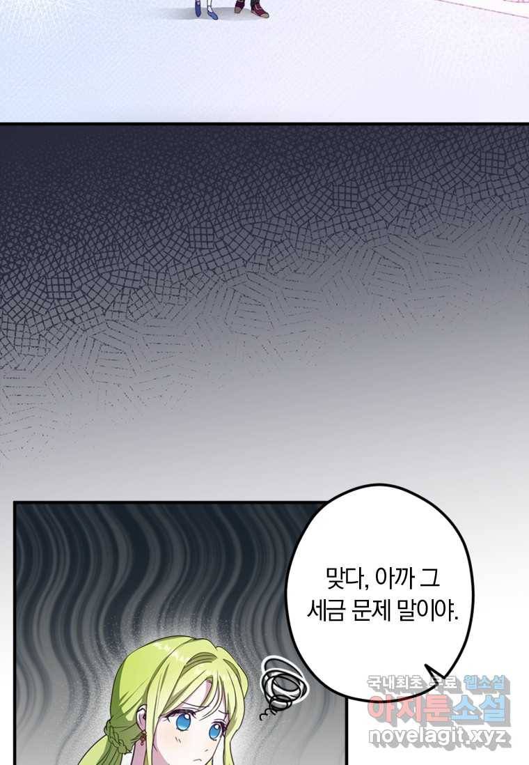 남장여주라고 했잖아요! 9화 85