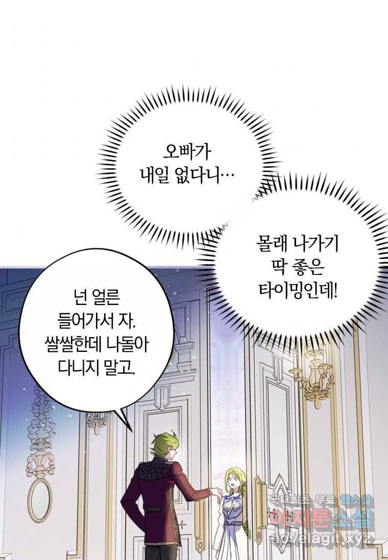 남장여주라고 했잖아요! 9화 88