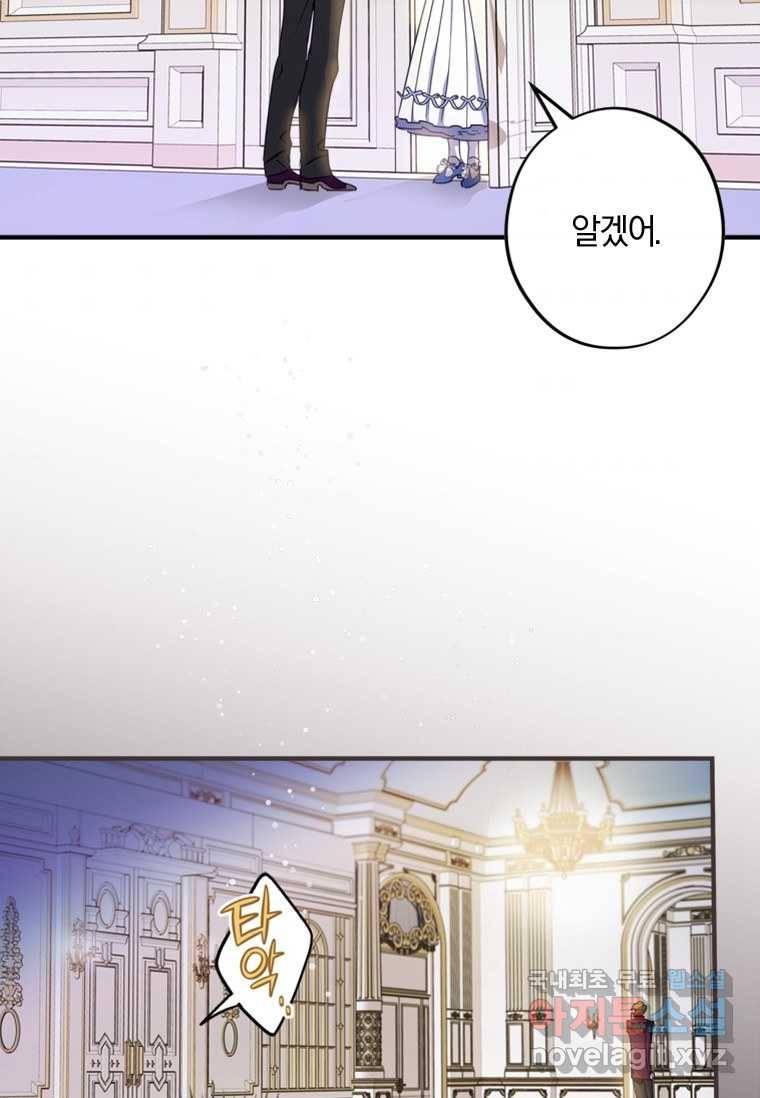 남장여주라고 했잖아요! 9화 89