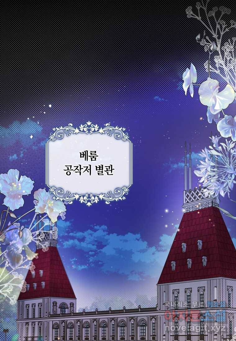 남장여주라고 했잖아요! 9화 92