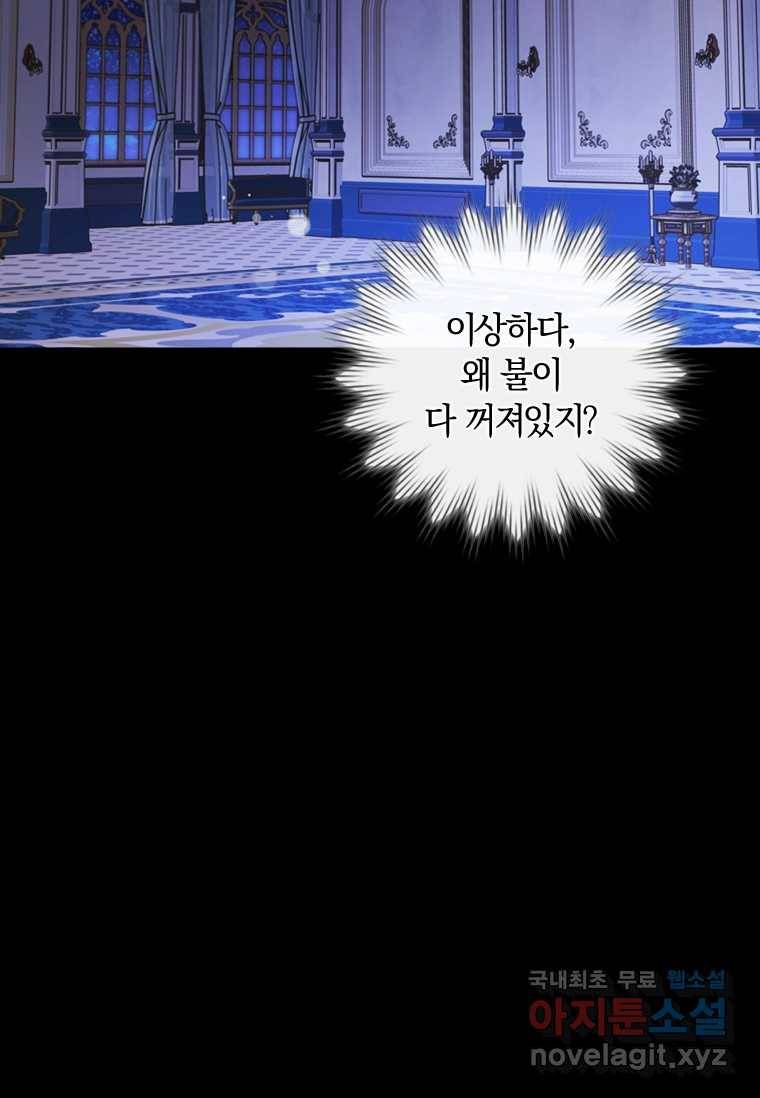 남장여주라고 했잖아요! 9화 95