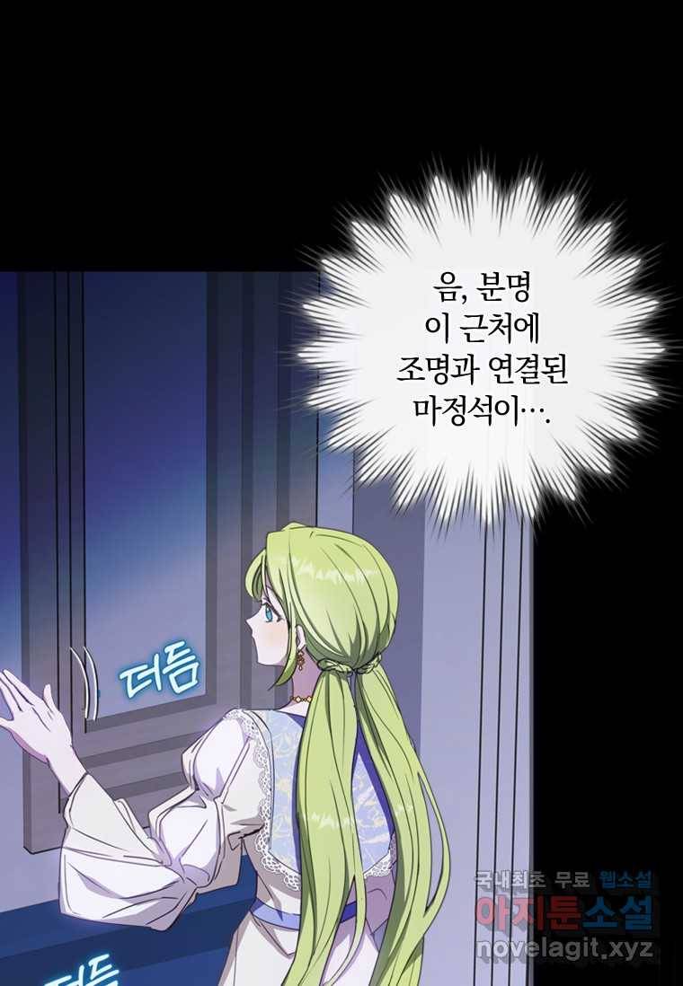 남장여주라고 했잖아요! 9화 96