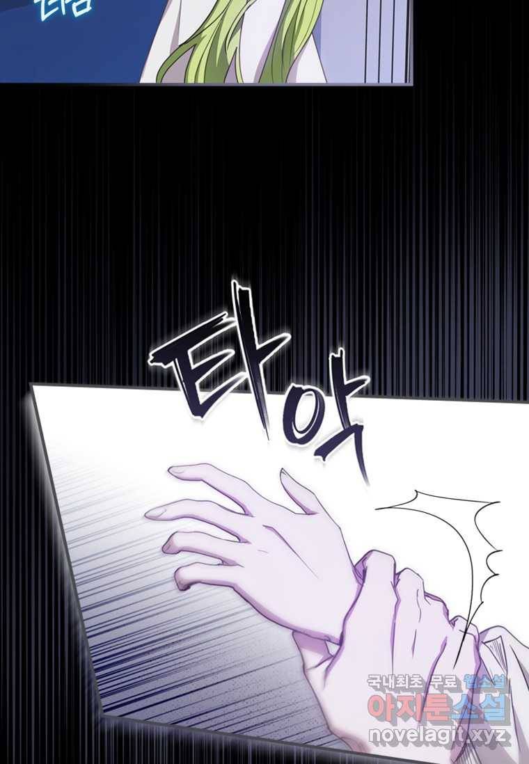 남장여주라고 했잖아요! 9화 97