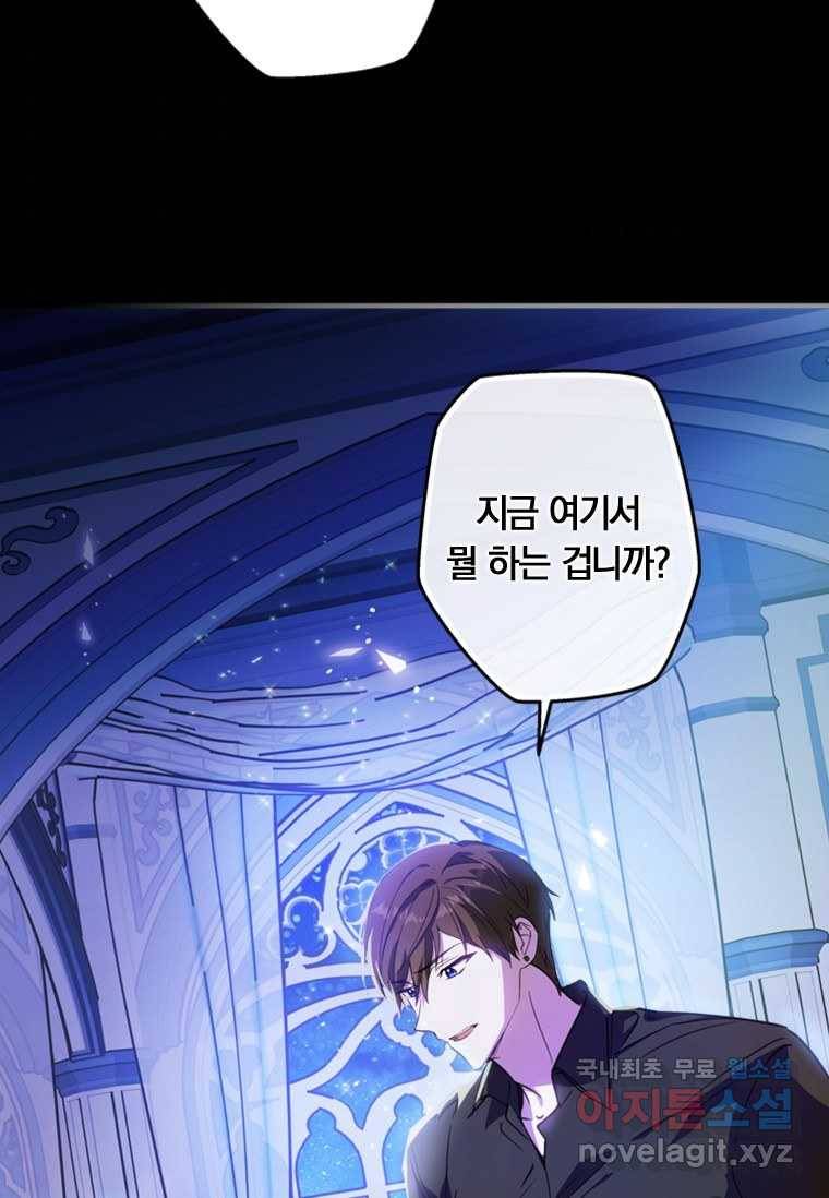 남장여주라고 했잖아요! 9화 99