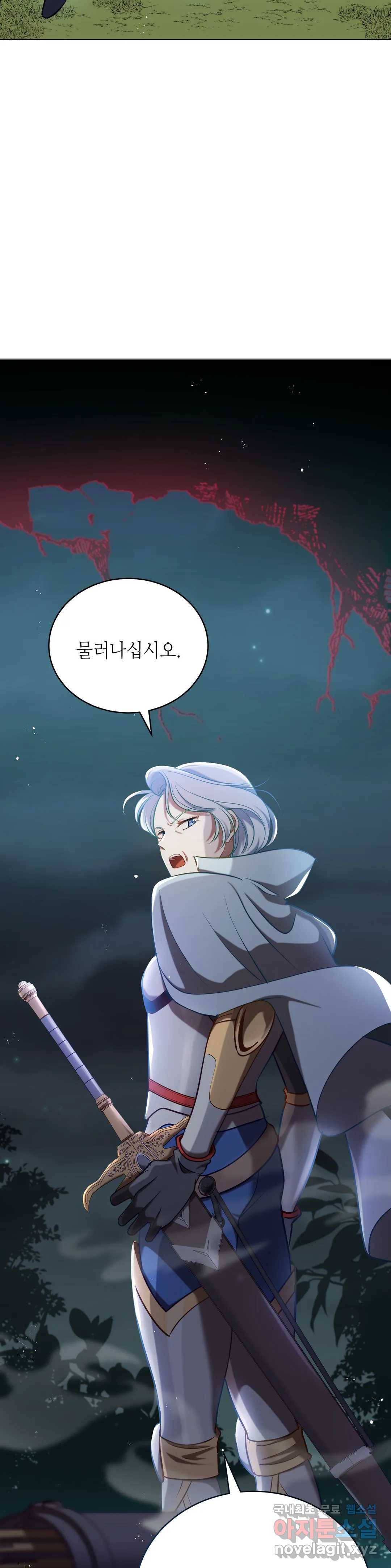 미명의 추적자 36화 3