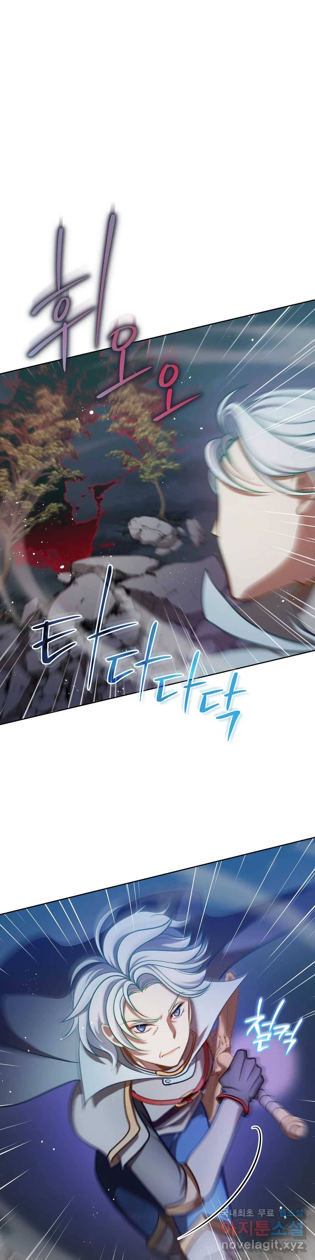 미명의 추적자 36화 5