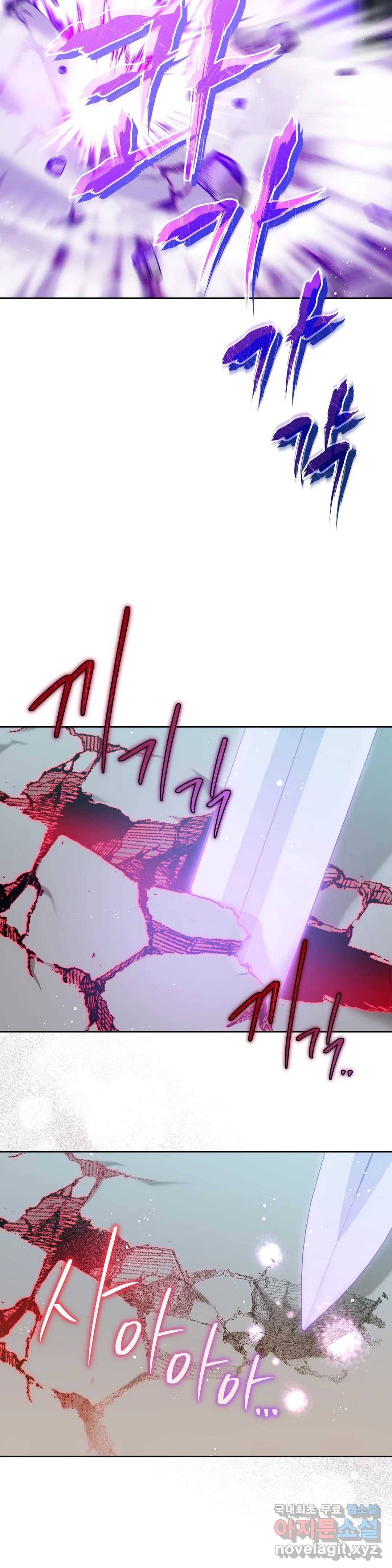 미명의 추적자 36화 8